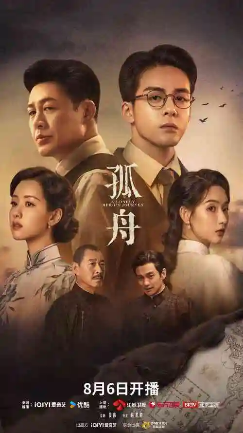 暗流档案 鲨鱼影视热播剧集